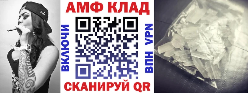 Amphetamine Розовый  ОМГ ОМГ сайт  Ветлуга 