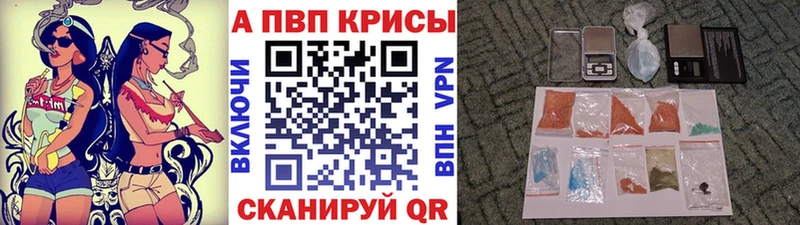 наркотики  Ветлуга  A-PVP Соль 