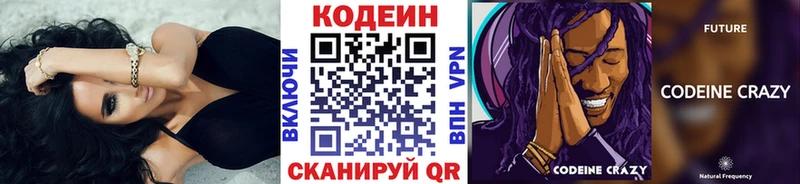 магазин продажи   Ветлуга  Кодеин напиток Lean (лин) 