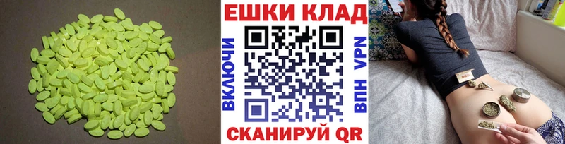 ЭКСТАЗИ ешки  даркнет сайт  Ветлуга 