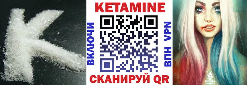 Кетамин ketamine дарнет шоп Ветлуга